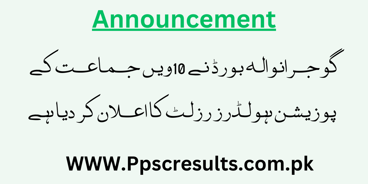 Bise Gujranwala Board 10th Class Result Position Holder 