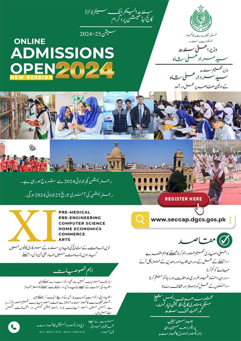 SECCAP 2024 Form 1st Year Admission Registration 