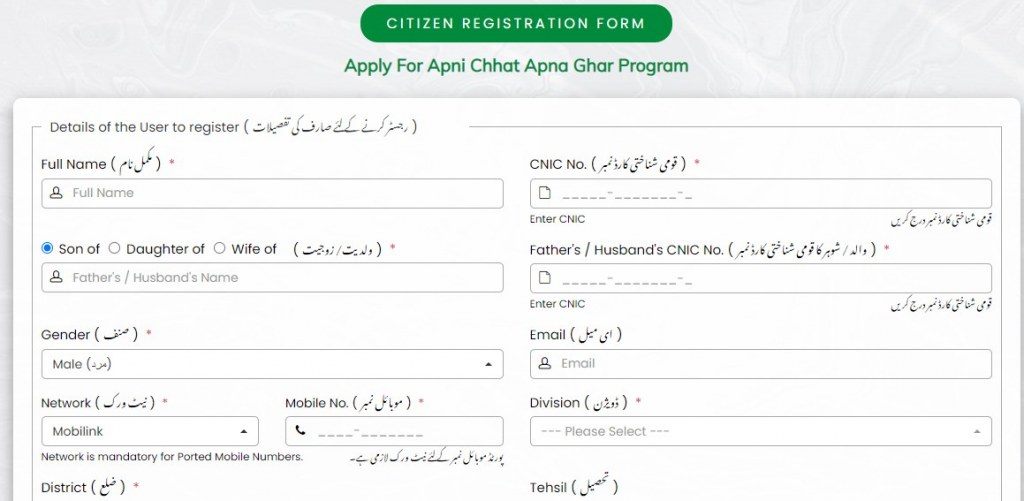 How to Apply for the Apni Chhat Apna Ghar